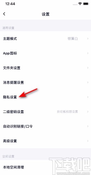百度網(wǎng)盤APP關(guān)閉可通過標(biāo)簽搜索到我的方法