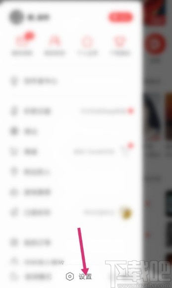 網(wǎng)易云音樂APP關閉視頻后臺播放的方法
