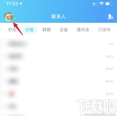 手機(jī)QQ關(guān)聯(lián)賬號的操作方法