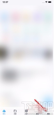 百度網(wǎng)盤APP查看版本號(hào)的方法