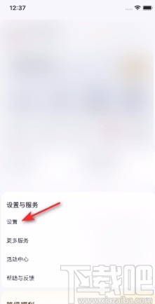 百度網(wǎng)盤APP查看版本號(hào)的方法