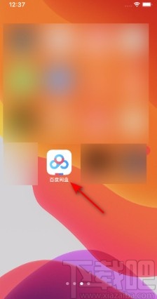 百度網(wǎng)盤APP查看版本號(hào)的方法