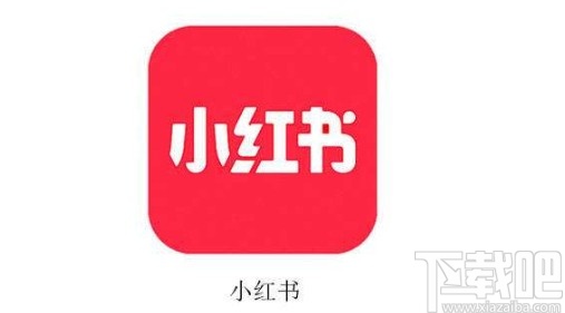 小紅書APP設(shè)置系統(tǒng)默認(rèn)字體的方法