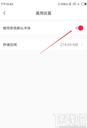 小紅書APP設(shè)置系統(tǒng)默認(rèn)字體的方法