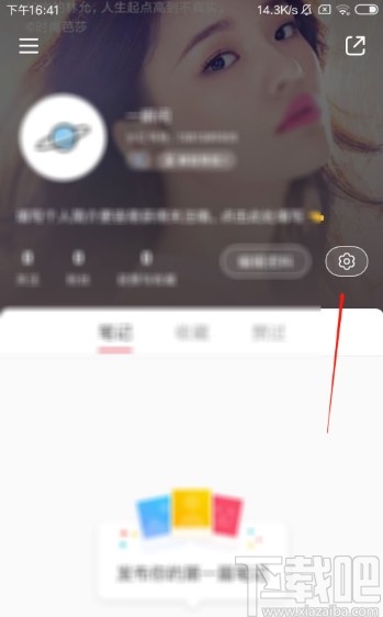小紅書APP設(shè)置系統(tǒng)默認(rèn)字體的方法