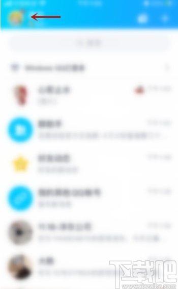 手機(jī)QQ設(shè)置情侶空間可見(jiàn)范圍的方法