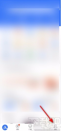 支付寶APP關(guān)閉振動的方法