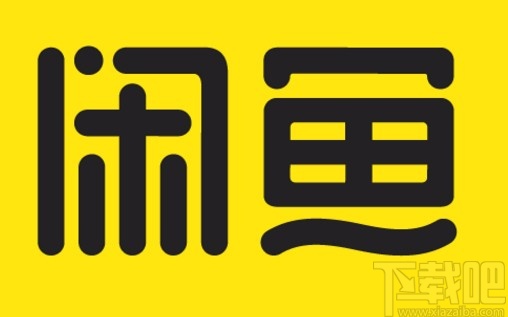 閑魚APP關(guān)閉互動消息提醒的方法