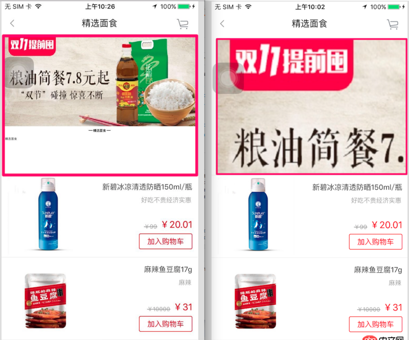 ios - 為什么用WKWebView加載相同的html文本，有時(shí)展示的內(nèi)容卻不一樣。
