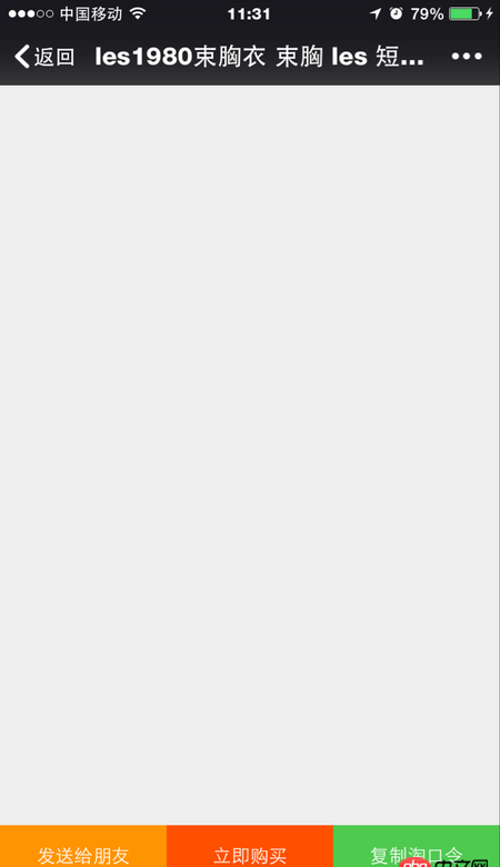 javascript - 急等，求有IOS網頁調試環境的兄弟幫忙