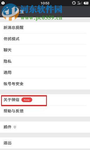 微信app支付二維碼收款開啟語(yǔ)音提醒的方法