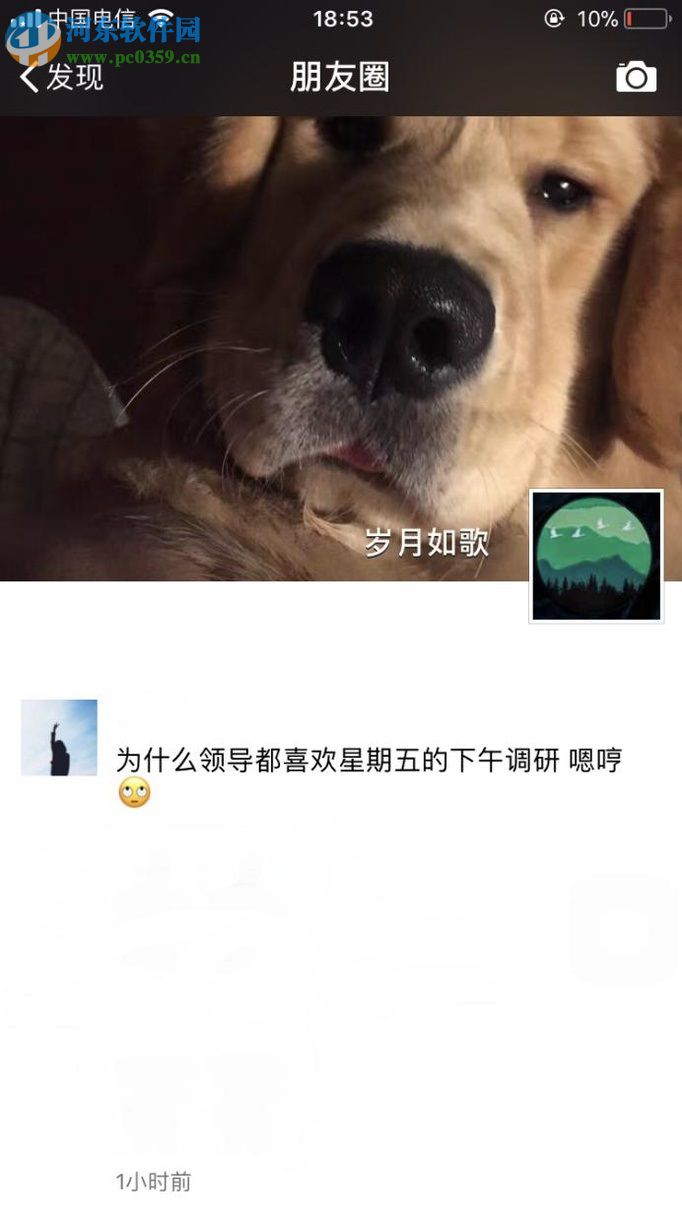 設(shè)置微信朋友圈照片僅自己可見(jiàn)的方法