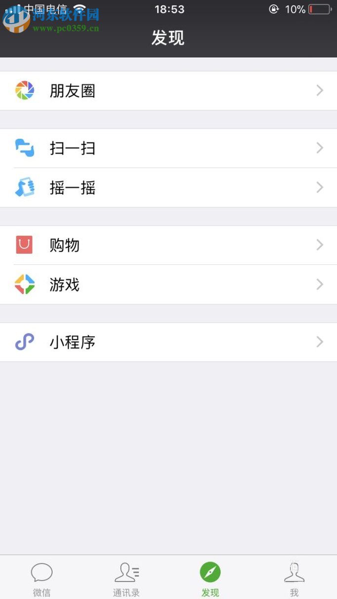 設(shè)置微信朋友圈照片僅自己可見(jiàn)的方法