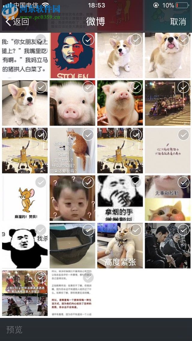 設(shè)置微信朋友圈照片僅自己可見(jiàn)的方法