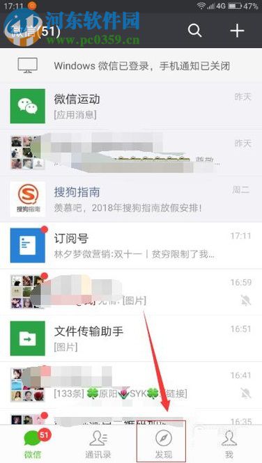 微信朋友圈動態(tài)同步到QQ空間動態(tài)的方法