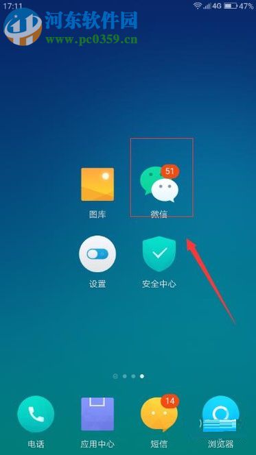 微信朋友圈動態(tài)同步到QQ空間動態(tài)的方法