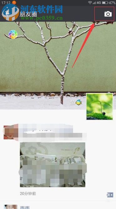 微信朋友圈動態(tài)同步到QQ空間動態(tài)的方法