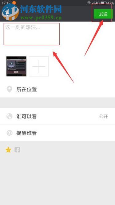 微信朋友圈動態(tài)同步到QQ空間動態(tài)的方法