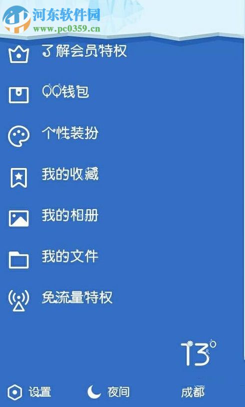 qq錢(qián)包忘記支付密碼的找回教程