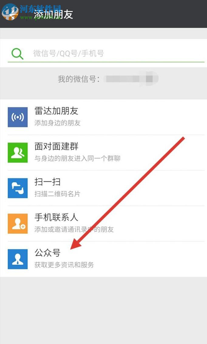 微信app領(lǐng)養(yǎng)微軟小冰的方法