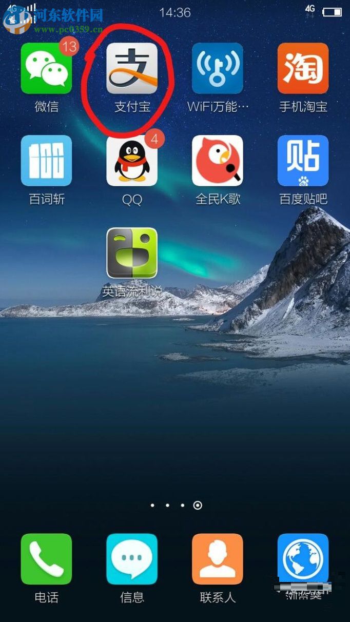 怎么將支付寶app中的常用軟件移到首頁？