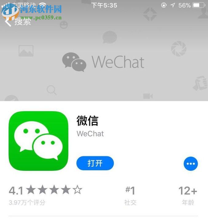 微信ios版開(kāi)啟指紋支付的方法