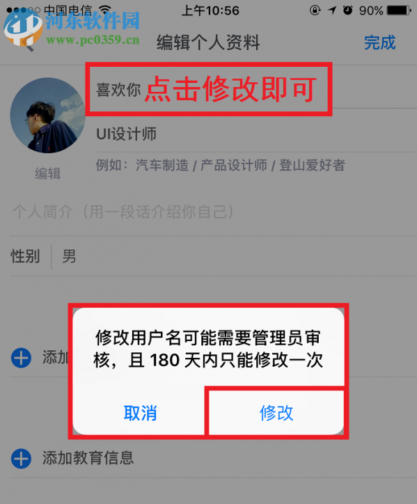 知乎如何修改名稱？知乎修改名稱的圖文教程