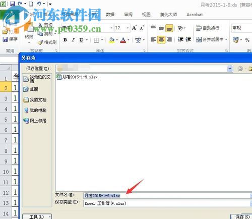 Excel迷你圖選項(xiàng)卡不可用的解決方法