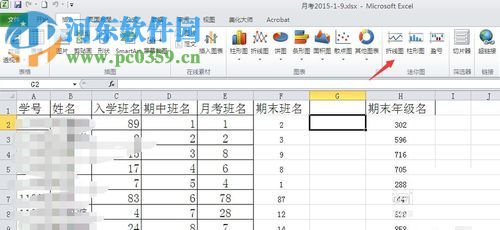 Excel迷你圖選項(xiàng)卡不可用的解決方法