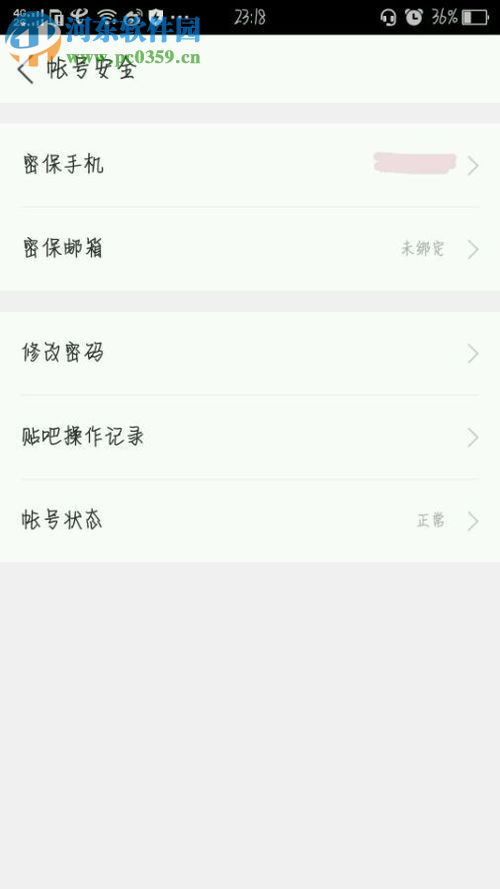 解決百度賬號申訴短信發(fā)送失敗的方法