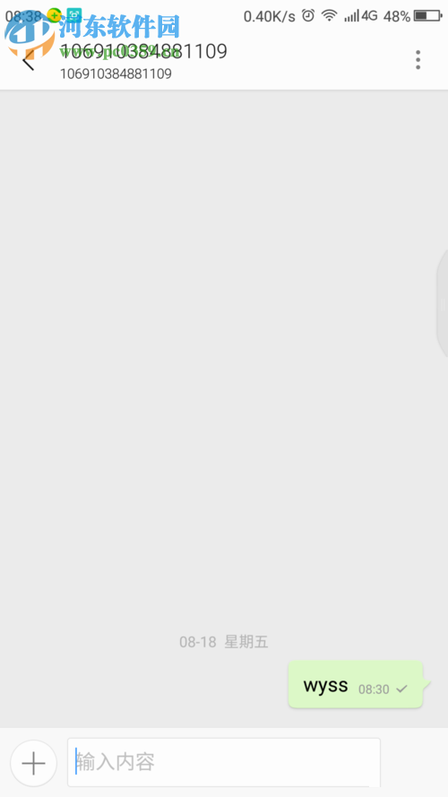 解決百度賬號申訴短信發(fā)送失敗的方法