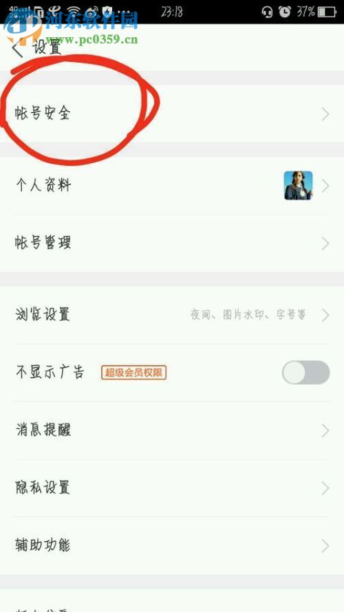 解決百度賬號申訴短信發(fā)送失敗的方法