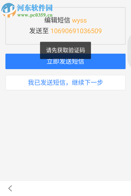 解決百度賬號申訴短信發(fā)送失敗的方法