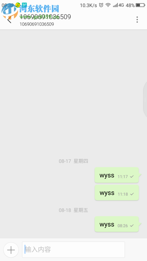 解決百度賬號申訴短信發(fā)送失敗的方法