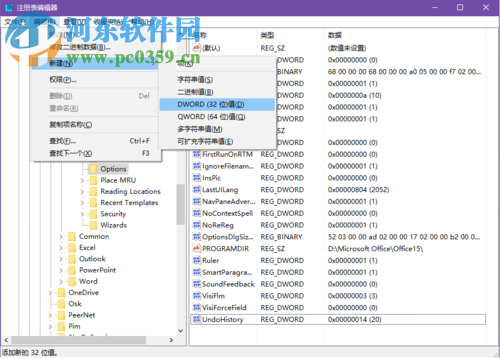 修復(fù)word撤銷不能使用的方案