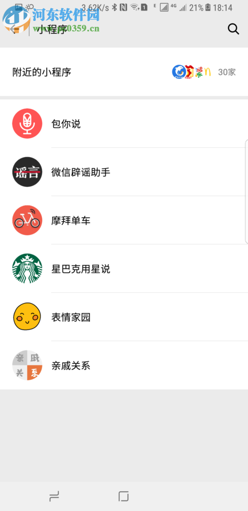 微信語(yǔ)音紅包的制作教程
