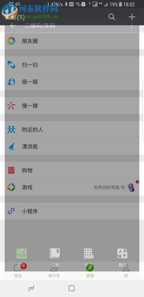 微信語(yǔ)音紅包的制作教程