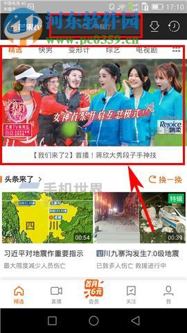 芒果TV如何鎖定屏幕？芒果TV鎖定屏幕的方法