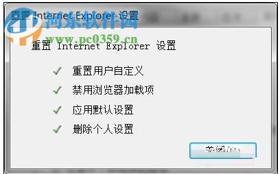 修復(fù)IE瀏覽器打不開優(yōu)酷的方法