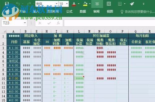 修復excel數(shù)字變成#的方法