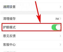 手機新浪微博如何設(shè)置護眼模式？手機新浪微博設(shè)置護眼模式的方法
