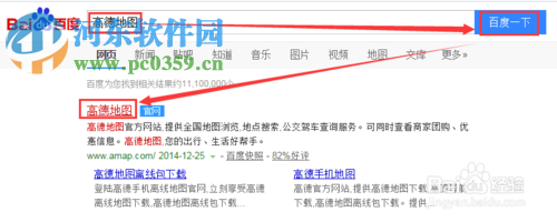 高德地圖怎么看街景？高德地圖查看街景的方法