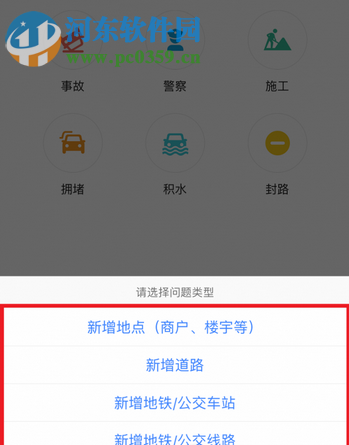 高德地圖怎么標(biāo)注地點(diǎn)？高德地圖標(biāo)注商戶、道路、地點(diǎn)的方法