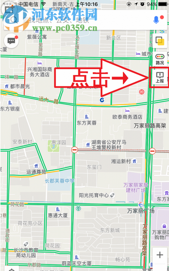 高德地圖怎么標(biāo)注地點(diǎn)？高德地圖標(biāo)注商戶、道路、地點(diǎn)的方法