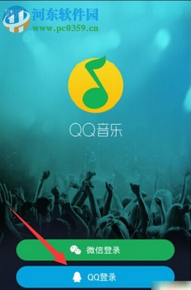 手機QQ音樂怎么簽到？QQ音樂簽到的方法