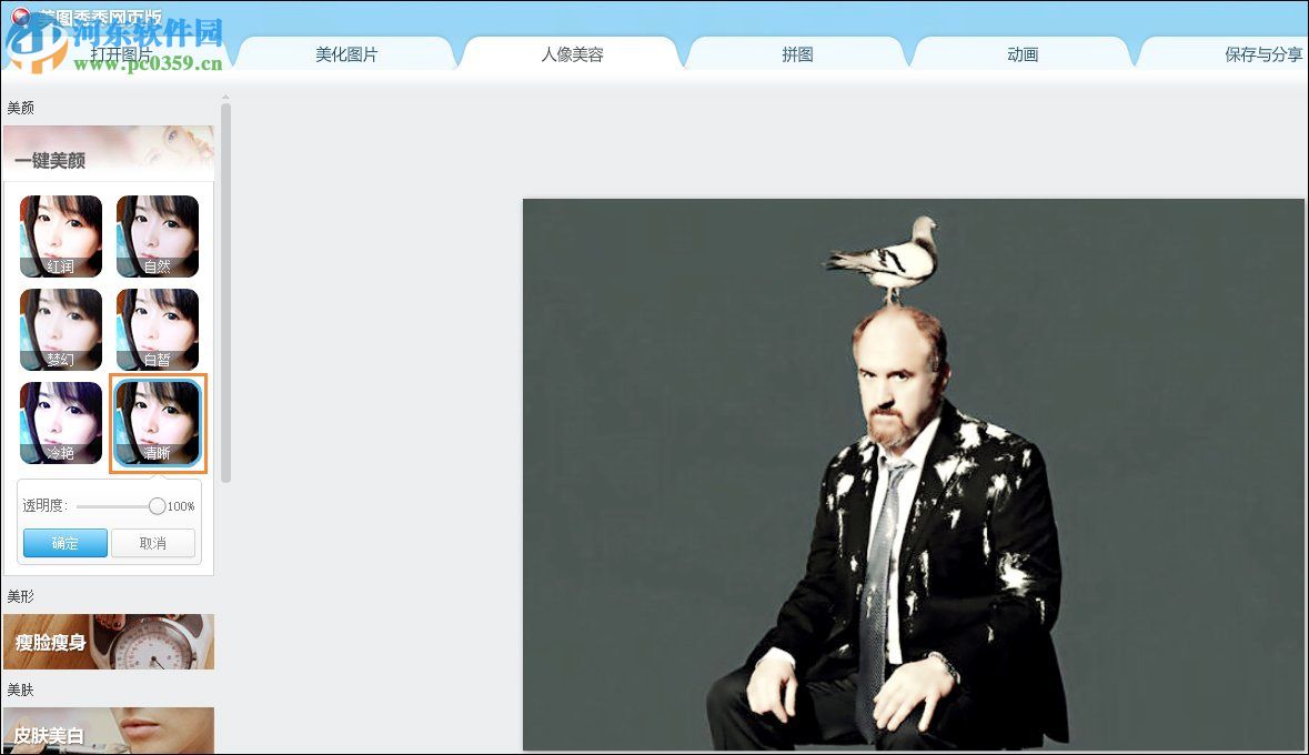 美圖秀秀網頁版怎么在線制作圖片？美圖秀秀網頁版在線制作圖片的方法