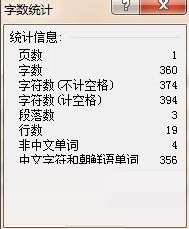 word字?jǐn)?shù)統(tǒng)計(jì)在哪里？word字?jǐn)?shù)統(tǒng)計(jì)查看方法