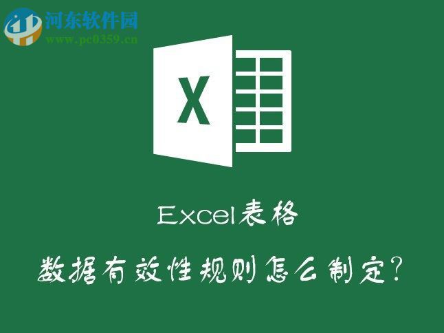 excel如何防止數(shù)據(jù)錄入出錯?excel防止錄入出錯的方法