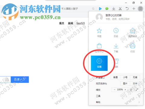 qq瀏覽器密碼保存在哪里？qq瀏覽器密碼保存設置方法