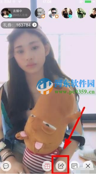 抱抱直播視頻怎么分享到朋友圈？
